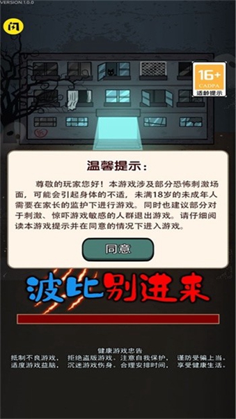 波比别进来无限金币无限钻石截图